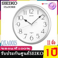 CLOCKS นาฬิกาแขวนไชโก้ 11นิ้ว ของแท้ นาฬิกาแขวนผนัง รุ่น QXA001G QXA001S นาฬิกา QXA001 ของใหม่จากศูนย์ ของแท้100%