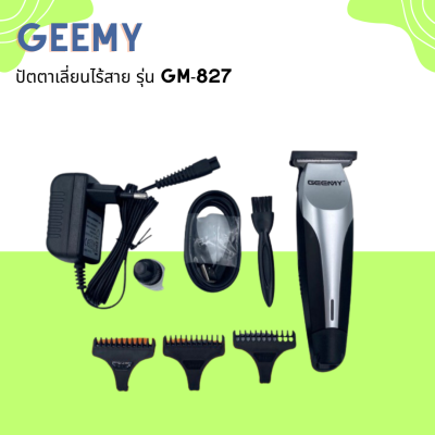 🐋 Geemy ปัตตาเลี่ยนไร้สาย รุ่น GM-827 รูปทรงสวยงาม 🐋