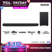 TCL Sound Bar พลังเสียง 240W รองรับ Bluetooth 5.1 รุ่น S643W พร้อม Subwoofer ไร้สาย ขนาด 810 มิลลิเมตร  3.1 Channel