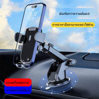 ที่วางมือถือ ที่ยึดมือถือในรถยนต์ รุ่น CAR MOUNT แบบติดกระจกและคอนโซลหน้ารถ ปรับหมุน 360° (สีดำ)ถ้วยดูด + เต้าเสียบอากาศ