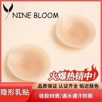 The new silicone non-trace milk post woman slim dress invisible anti bumps chest backless condole belt armor exposed areola stick