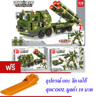 ND THAILAND ของเล่นเด็ก ตัวต่อเลโก้ เลโก้ รถทหาร หุ่นยนต์ 2in1 MINGDI ARMED ARMOR HQ-9 AIR DEFENSE MISSILE VEHICLE 522 PCS K0195