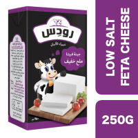 Rhodes Feta Cheese Low Salt (Vegetable Fat) 250g ++ โรดส์ เฟต้าชีสเกลือต่ำ (ไขมันพืช) 250กรัม