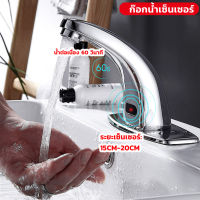 ก๊อกน้ำอัตโนมัติ*2 ชิ้น[Faucet ]แฮนด์ฟรีอัตโนมัติเซ็นเซอร์ก๊อกน้ำห้องน้ำอ่างล้างหน้าก๊อกน้ำเย็นน้ำแตะอ่างล้างจานแตะบ้านห้องน้ำอุปกรณ์ครัว.ก๊อกน้ำ ก๊อกอ่างล้างมือ Hands-free infrared bathroom basin faucet หัวก๊อกน้ำ ก๊อกน้ำ