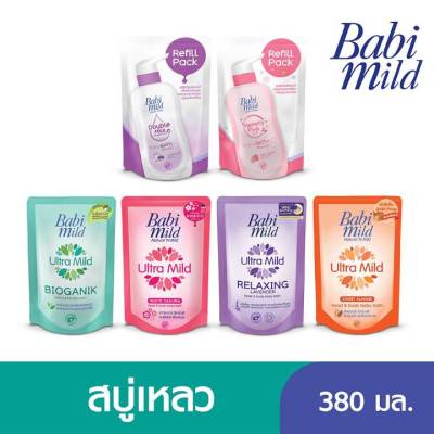 Babi Mild เบบี้มายค์ ผลิตภัณฑ์ สบู่เหลว อาบสระ สำหรับเด็ก ขนาด 380 มล แพ็ค(1ถุง)