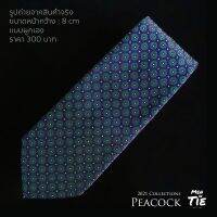 Men in Tie เนคไทแบบผูกเองลายแพทเทิร์นสีกรมท่า หน้ากว้าง 8cm รุ่น PEACOCK