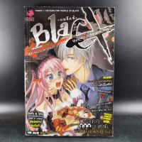 Blacx แบล็กซ์ เล่ม 16