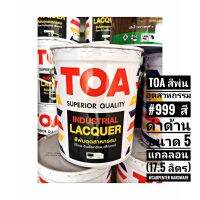 Pro +++ TOA สีพ่นอุตสาหกรรม #999 สีดำด้าน ขนาด 5 แกลลอน (17.5 ลิตร) ราคาดี อุปกรณ์ ทาสี บ้าน แปรง ทาสี ลายไม้ อุปกรณ์ ทาสี ห้อง เครื่องมือ ทาสี