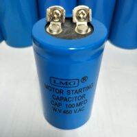 CAP 100MFD450V.AC MOTOR STARTING CAPACITOR LMG(1ชิ้น)สินค้าใหม่พร้อมส่งคุณภาพเต็ม100%ขนาด 3.5x7cm.