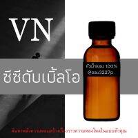 (ซีซี ดับเบิ้ลโอ) หัวเชื้อน้ำหอมฝรั่งเศสแท้100% และแอลกอฮอลล์ผสม มีหลากหลายกลิ่นที่คุณเลือกได้ ขนาด30cc/70cc หอมยาวนาน มั่นใจในแบบที่คุณเลือก