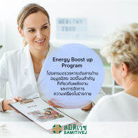 [E-Voucher] Energy Boost up Program - โปรแกรมตรวจหาระดับสารต้านอนุมูลอิสระ ฮอร์โมนสำคัญที่เกี่ยวกับพลังงานและการจัดการความเครียดในร่างกาย - สมิติเวชศรีนครินทร์