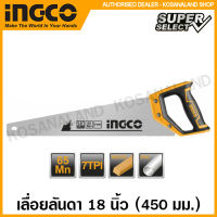 INGCO เลื่อยลันดา ขนาด 16 นิ้ว (400 มม.) 18 นิ้ว (450 มม.) รุ่น Super Select รุ่น HHAS15400 / HHAS15450 ( Hand Saw ) เลื่อยตัดไม้ เลื่อยตัดพีวีซี เลื่อยมือ