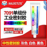 Ruthless brand 7091 flame retardant silicone insulation heat dissipation sealing waterproof fixed bonding electronic and electrical components strong high temperature resistant silicone rubber industrial adhesive universal glass soft glue