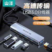 Yamazawa ตัวแยก USB3.0ความเร็วสูง4พอร์ตแท่นวางมือถือหนึ่งเทรลเลอร์หลายตัวแปลงอินเทอร์เฟซ Hub11สายพ่วง