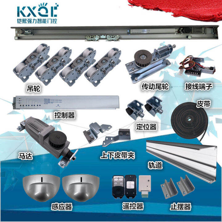 Induction door automatic door unit automatic sliding door electric glass door track automatic