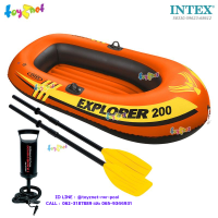 Intex ส่งฟรี เรือยางเอ็กซ์โพลเรอร์ 2 ที่นั่ง 1.85x0.94x0.41 ม. รุ่น 58330 + พายคู่ 1.22 ม. และที่สูบลมดับเบิ้ลควิ๊ก วัน