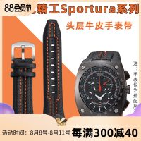 Suitable for SEIKO Seiko Sportura series SNL017 029P2/021P1 SNA595P2 leather strap