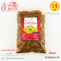 สูตรเจ น้ำพริกหนุ่ม (เผ็ดมาก) 250 กรัม ตำรับลำปาง (ใช้ผงปรุงรสเห็ดหอม เจ ไม่ผสมมะเขือยาว ไม่แต่งสี ย่างถ่าน ระบบฆ่าเชื้อในอาหาร)