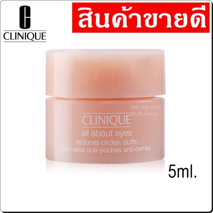 clinique-all-about-eyes-no-box-คลีนีกข์-อายครีมบำรุงตา-อายครีมแท้-อายครีม-ไม่มีกล่อง-สกินแคร์แท้-ครีมรอบดวงตา-รอยรอบดวงตา-ครีมใต้ตา-ดวงตา-ของแท้