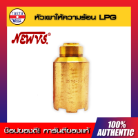 ? NEW VS หัวเผาให้ความร้อน LPG แบรนด์ ของแท้ 100%