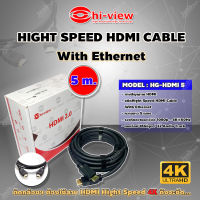 Hi-View HIGHT SPEED HDMI CABLE With Ethernet 4K รุ่น HG-HDMI 5 ยาว 5 เมตร