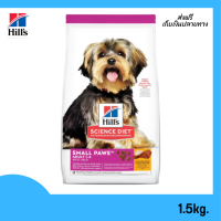 ? จัดส่งฟรีHills Science Diet Small Paws Adult 1-6 อาหารสุนัขชนิดเม็ด สูตรสุนัขโตพันธุ์เล็ก อายุ 1-6 ปี ขนาด 1.5กก. เก็บเงินปลายทาง✨