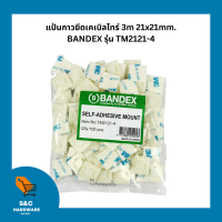 แป้นกาวยึดเคเบิลไทร์ BANDEX รุ่น TM2121-4 (100ตัว/ถุง) / ของแท้