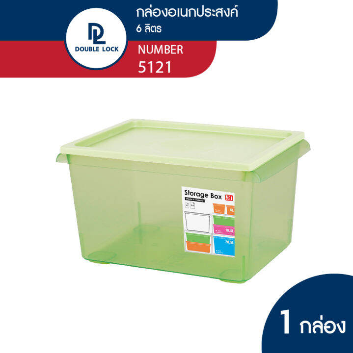 double-lock-กล่องพลาสติก-กล่องอเนกประสงค์-กล่องเก็บของ-มีฝาปิด-รุ่น-5121-ความจุ-6-ลิตร