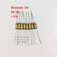 1W RESISTOR ตัวต้านทาน 1วัตต์ 1R 1.2R 1.5R 1.8R 2R 2.2R 2.7R 3R 1โอห์ม 1.2โอห์ม 1.50โอห์ม 1.80โอห์ม 2Rโอห์ม 2.20โอห์ม 2.7โอห์ม 3โอห์ม ค่าความผิดพลาด +-5% ตัวความต้านทาน.