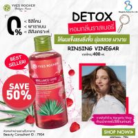 ?สินค้าขายดี? [ร้านตัวแทน]ทรีทเม้น ดีท๊อกซ์ผม(ขวดใหญ่)  RADIANCE RINSING VINEGAR RASPBERRY 400ML