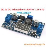 A1001 LM2596S LM2596 3A Step Down Buck DC to DC Converter With LED โมดูลปรับแรงดันไฟลง มีจอแสดง LED iTeams DIY