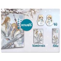 ฮัสกี้หน้าโง่กับอาจารย์เหมียวขาวของเขา เล่ม6 สินค้าพร้อมส่ง