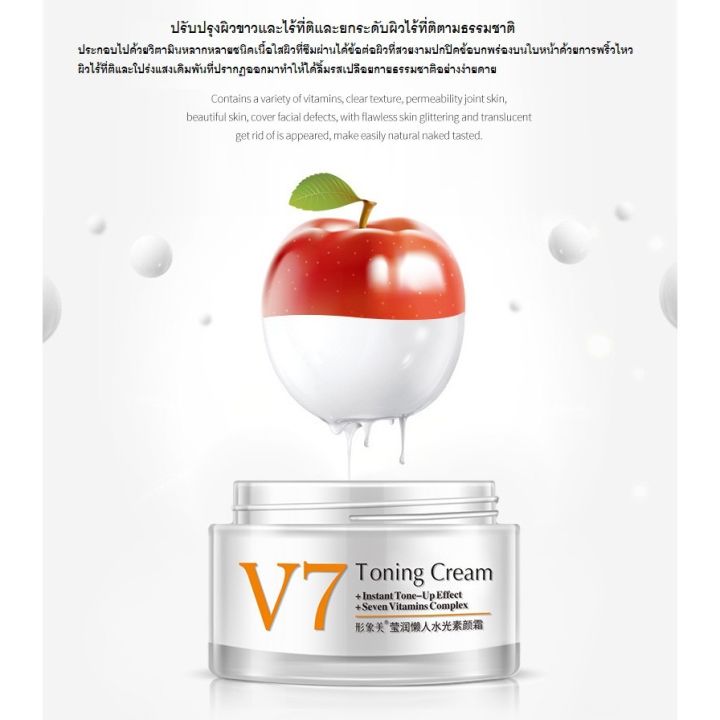 bioaqua-v7-toning-light-ครีมv7-40กรัม-ปรับผิวหน้าขาวกระจ่างใส-ยกกระชับผิวหน้า-ลดเลือนริ้วรอย