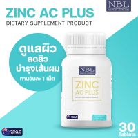 NBL Zinc AC Plus - เอ็นบีแอล ซิงก์ เอซี พลัส (30 เม็ด)