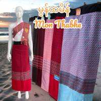 ผ้าถุง มอญ อย่างดี  Mon Thabhe ( Mon Traditional Dress ) My Mon 904130 မွန်ချည်ထမိန် ယက်ကန်နဲ့ခပ်ထားတဲ့ ချည်ထမိန်လှလှလေးတွေပါ ချုပ်ပြီးသား  พร้อมใช้