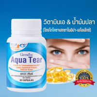 #อควา เทียร์#อควาเทียร์กิฟฟารีน#กิฟฟารีน#Aqua Tear Giffarine#วิตามินเอ#น้ำมันปลา#ผลิตภัณฑ์บำรุงสายตา#ผลิตภัณฑ์ดูแลสายตา#ส่งฟรี