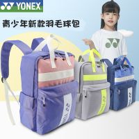 YONEX Yonex BA239CR Tas Raket Badminton เด็กชายและเด็กหญิงความจุมากกีฬาและพักผ่อน