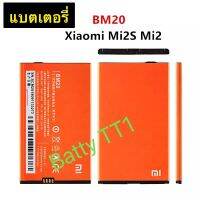 แบตเตอรี่ Xiaomi Mi 2 / Mi 2s BM20 2000mAh