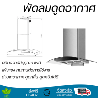 โปรโมชัน เครื่องดูดควัน เครื่องดูดควันกระโจม LINEA NCW 90 T30 90 ซม. กำลังดูดสูง ดูดควัน ดูดกลิ่นได้ดีหมดจด รับประกันมอเตอร์ 5 ปี Chimney Hoods จัดส่งฟรีทั่วประเทศ