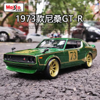 Maisto 1:24นิสสัน1973 Skyline 2000GT-R ล้อแม็กรถสปอร์ตรุ่น D Iecast โลหะของเล่นรถคลาสสิกรุ่นจำลองเด็กของเล่นของขวัญ