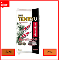 อาหารปลาคาร์พสูตรเร่งสี  TENRYU Premium Koi Food Spirulina 6% 7 kg. (อาหารปลาคาร์พสูตรเร่งสี เสริมโครงสร้าง ผสมจมูกข้าวสาลี)