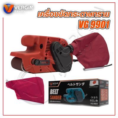 VERGIN เครื่องขัดกระดาษทรายสายพาน 1,100W รุ่น VG9901 ประกัน 6 เดือน (ส่งจากไทย)