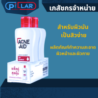 ACNE-AID LIQUID CLEANSER FOR ACNE PRONE SKIN ,SUITABLE FOR OILY SKIN WITH ACNE 100ML X2 แอคเน่-เอด ลิควิด คลีนเซอร์