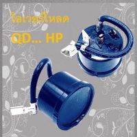 [ 1 ตัว ] โอเวอร์โหลด Overload ตู้เย็น QD 1/4 HP 220V