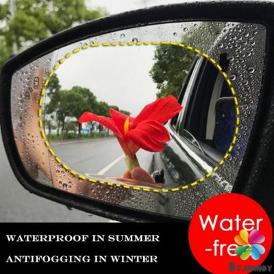 MD ฟิล์มติดกระจกมองหลังรถยนต์แบบ HD แบบกันน้ำ กันหมอก ฟิล์มติดรถ Waterproof membrane for car