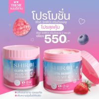 ชิโรอิ SHIROI GLUTA BERRY PLUS VIT C ชิโรอิ บอดี้ครีมกลูต้า ผิวขาว สารสกัดจากประเทศญี่ปุ่น  แท้