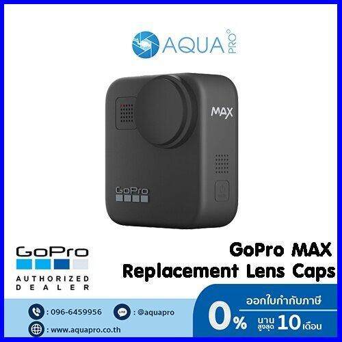 ร้านแนะนำGoPro Max Replacement Lens Caps ฝาปิดหน้า เลนส์ โกโปรแม๊กซ์ สี