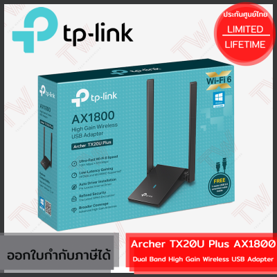 TP-Link Archer TX20U Plus AX1800 Dual Band High Gain Wireless USB Adapter ของแท้ ประกันศูนย์ Lifetime Warranty