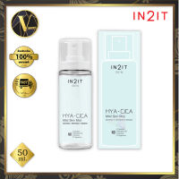 สเปรย์น้ำแร่ IN2IT Skin Hya-Cica Mild Skin Mist. อินทูอิท ไฮยา-ซิก้า มายด์ สกิน มิสท์ (50 ml.)