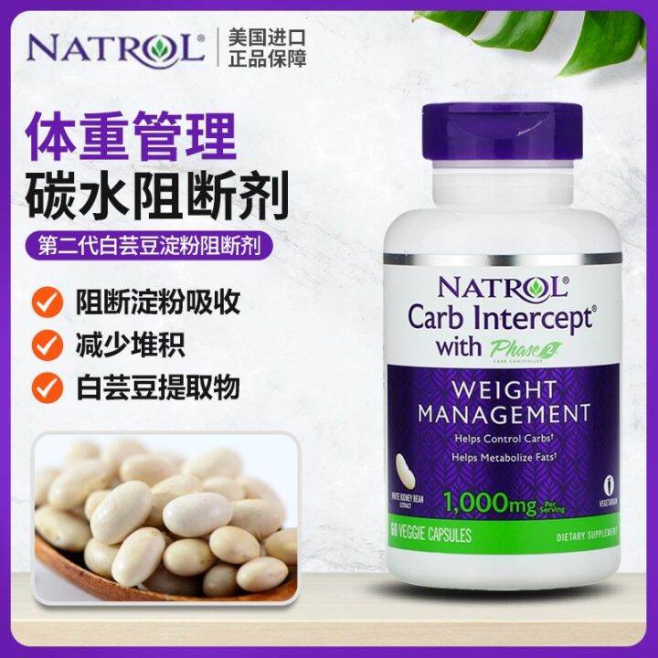 The United States this phase2 natrol white kidney bean extract the
